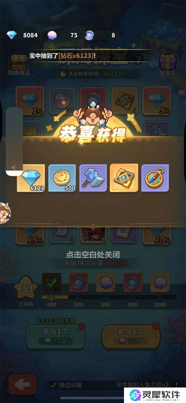 永远的蔚蓝星球深海远航活动攻略