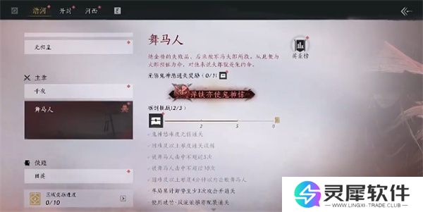 燕云十六声弹铗亦使鬼神愁称号获取方法