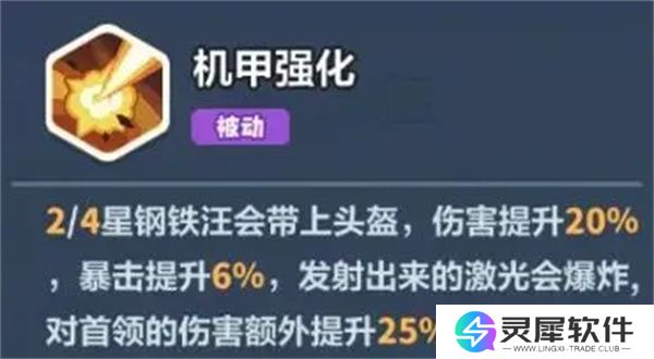 永远的蔚蓝星球远古遗迹英雄选择推荐