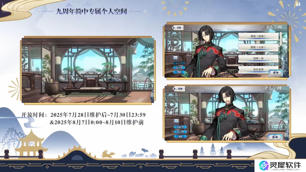 《FGO》9周年前哨直播速报:新从者兽艾蕾降临!周年活动大公开!