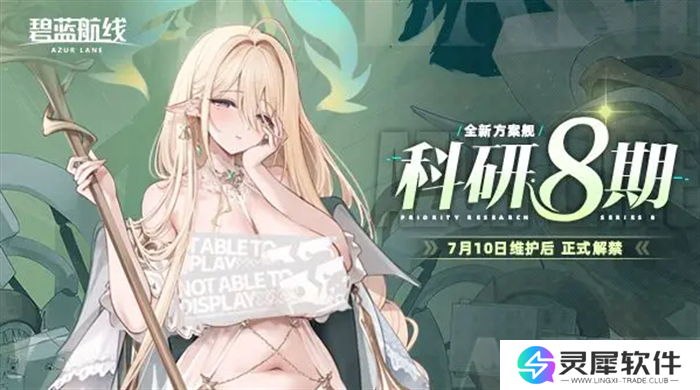 精灵与恶魔共舞!《碧蓝航线》打造双生奇境展台惊艳亮相BW2025!