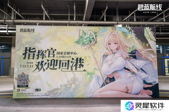 精灵与恶魔共舞!《碧蓝航线》打造双生奇境展台惊艳亮相BW2025!