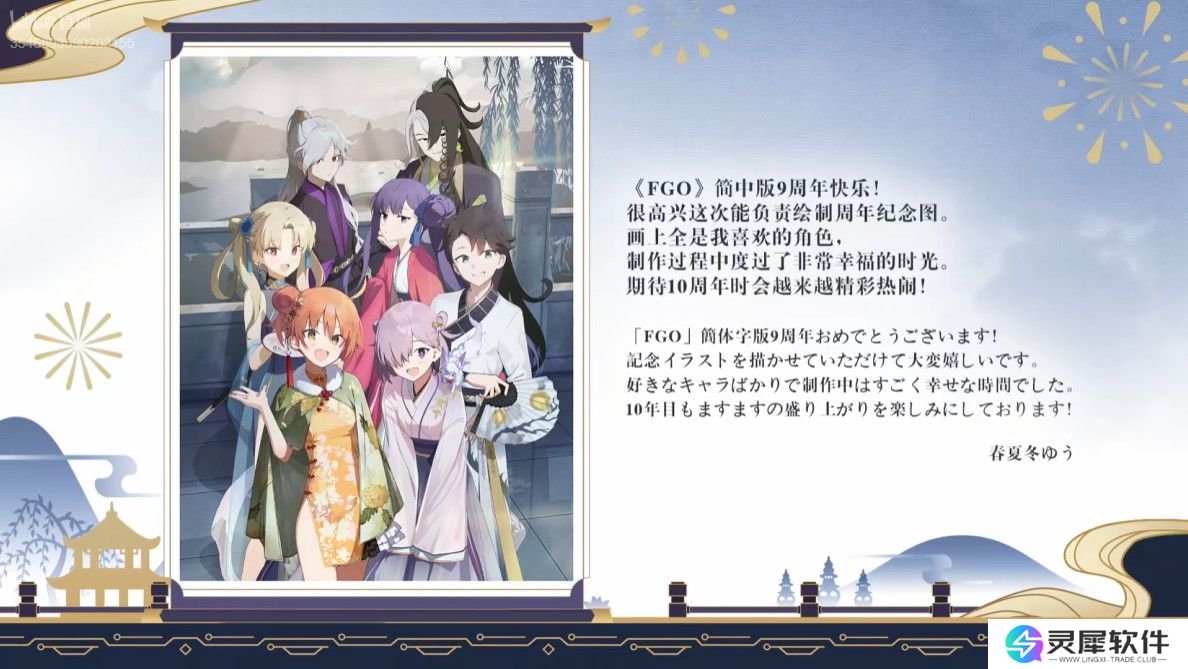 《FGO》9周年前哨直播速报:新从者兽艾蕾降临!周年活动大公开!