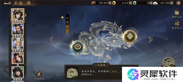 新三国志曹操传全部星宿搭配效果一览