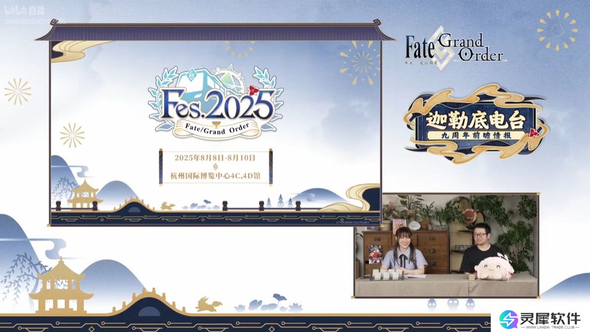 《FGO》9周年前哨直播速报:新从者兽艾蕾降临!周年活动大公开!