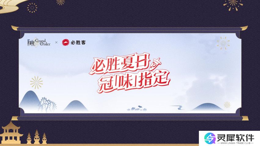 《FGO》9周年前哨直播速报:新从者兽艾蕾降临!周年活动大公开!