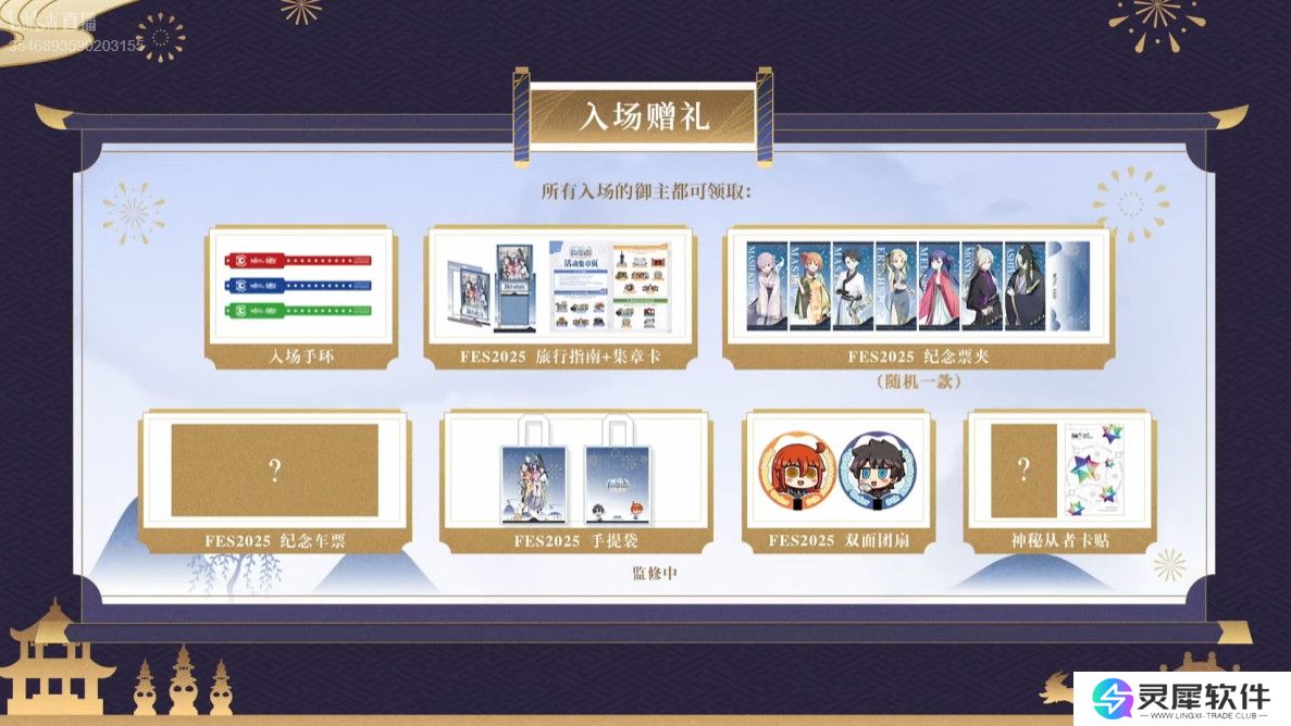 《FGO》9周年前哨直播速报:新从者兽艾蕾降临!周年活动大公开!