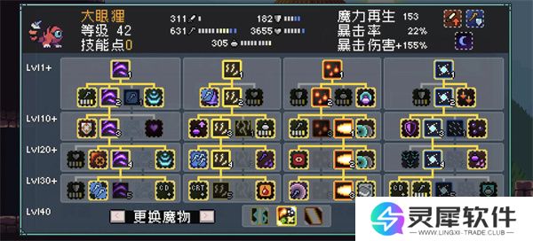 怪物乐土大眼爆发队玩法搭配攻略