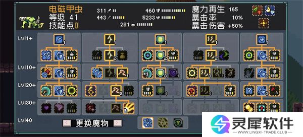 怪物乐土大眼爆发队玩法搭配攻略