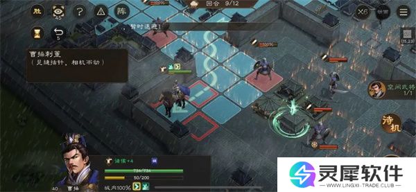 新三国志曹操传孟德新书曹操刺董攻略