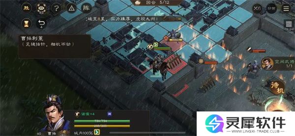 新三国志曹操传孟德新书曹操刺董攻略