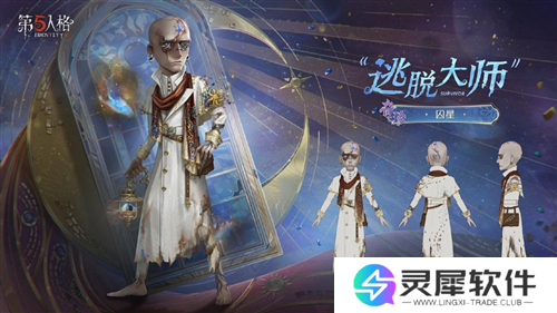 第五人格4