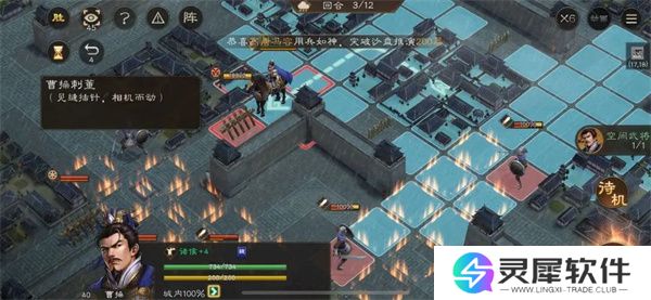 新三国志曹操传孟德新书曹操刺董攻略