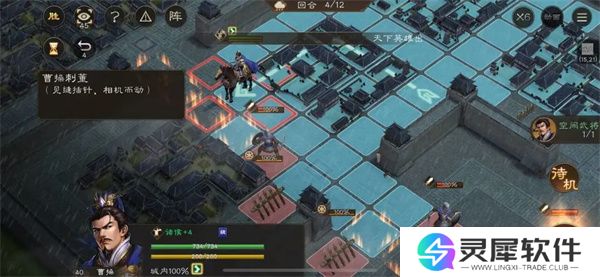 新三国志曹操传孟德新书曹操刺董攻略