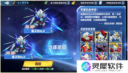 无限正义敢达二式正式登场!《敢达决战》9.5周年SEED新机掀狂欢