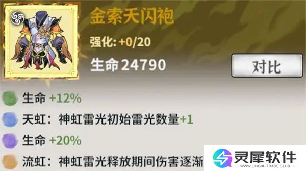 御剑封魔雷修玩法攻略介绍说明