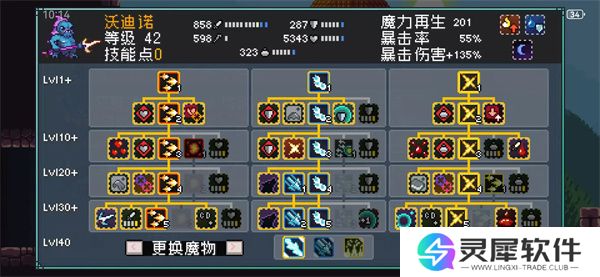 怪物乐土流血队玩法攻略介绍说明