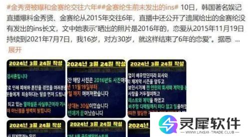 顶流男星被曝和小12岁女星交往，曾深陷百万负债，逝世时间是男方生日