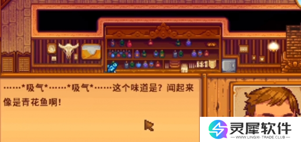 星露谷物语烩鱼汤任务怎么完成 星露谷物语烩鱼汤任务完成攻略
