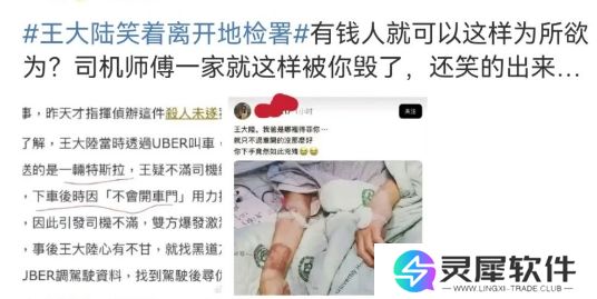 王大陆交500万保释金，面带微笑拒绝采访，受害者伤情曝光太可怜