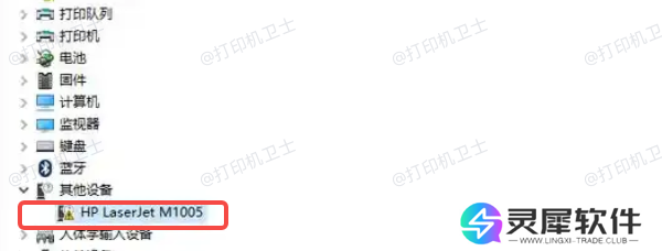 检查设备管理器中的设备状态