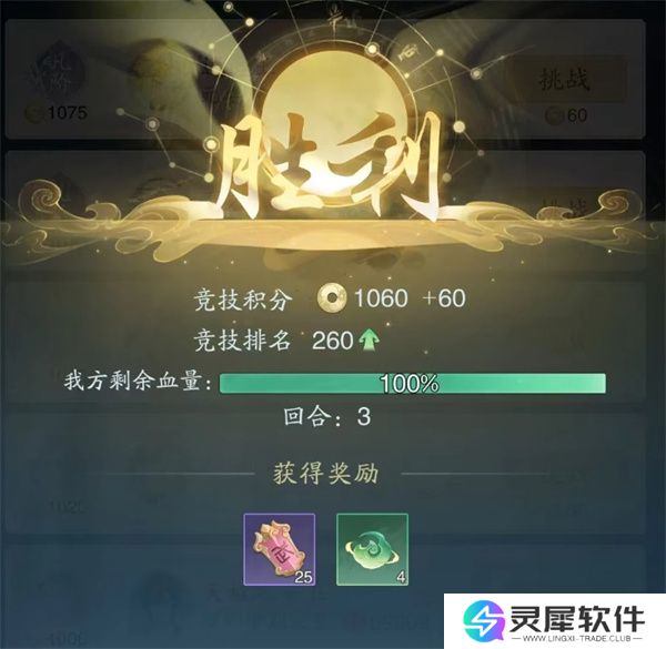 踏风行仙武台介绍及玩法说明