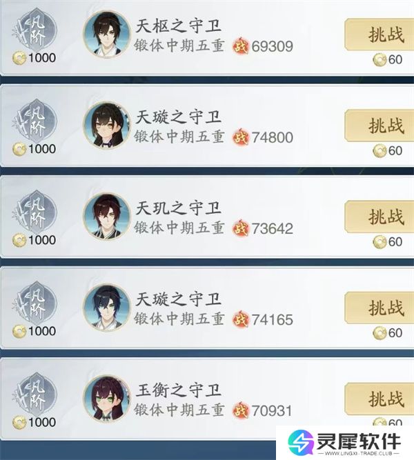 踏风行仙武台介绍及玩法说明