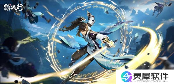 踏风行仙武台介绍及玩法说明