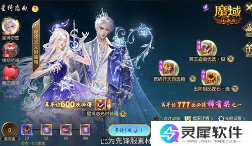 魔域口袋版2