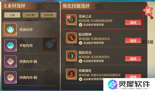 筑城与探险技能获取方法介绍说明
