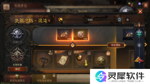 暗黑破坏神:不朽2