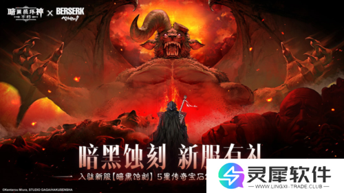 暗黑破坏神:不朽11