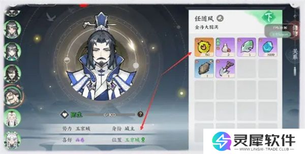 掌门下山道友玩法说明及开荒攻略