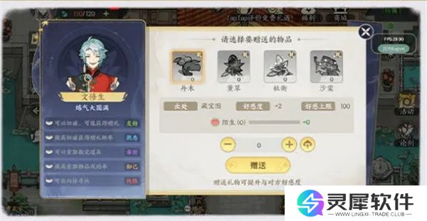 掌门下山道友玩法说明及开荒攻略