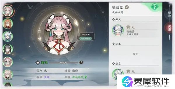 掌门下山道友玩法说明及开荒攻略