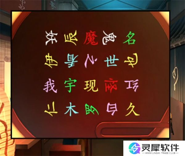 妖怪夜市第七章通关方法分享