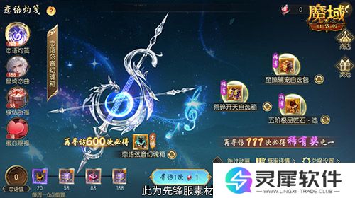 魔域口袋版2