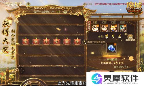 魔域口袋版2