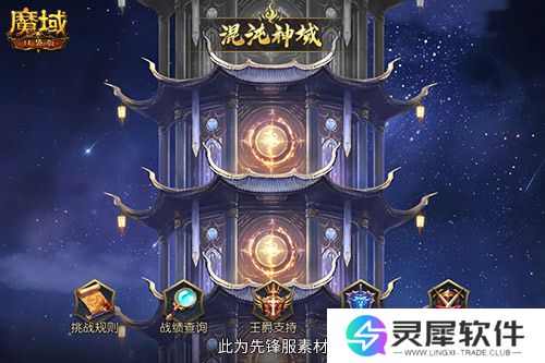 魔域口袋版2