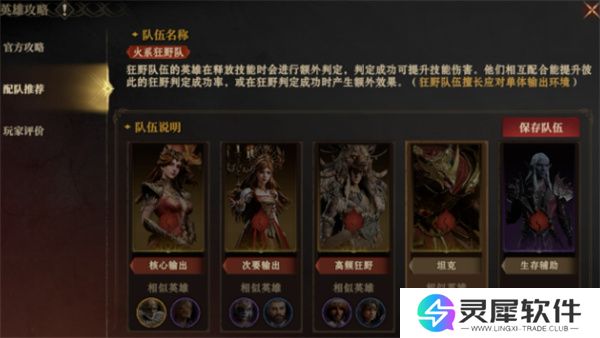 龙息神寂主线任务阵容搭配推荐分享