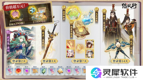 踏风行11