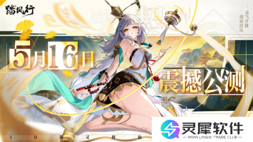 踏风行7