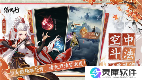 踏风行6