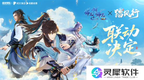 踏风行13