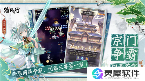 踏风行10