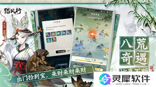 踏风行8