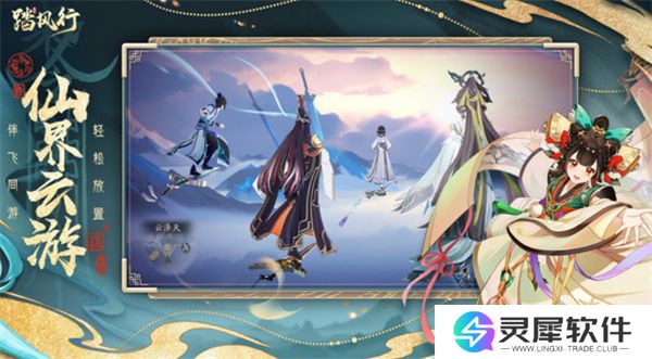 踏风行境界提升方法介绍说明