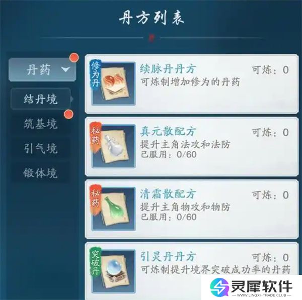 踏风行境界提升方法介绍说明
