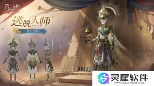 第五人格2