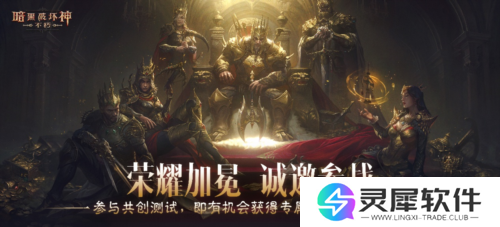 暗黑破坏神不朽8